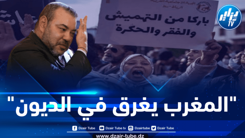 غرق المخزن في الديون يتواصل… صندوق النقد الدولي يقرض المغرب قرابة 1.5 مليار دولار