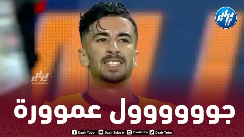 بالـــــــــــــفيديو….هدف عمورة في مرمى تولوز الفرنسي