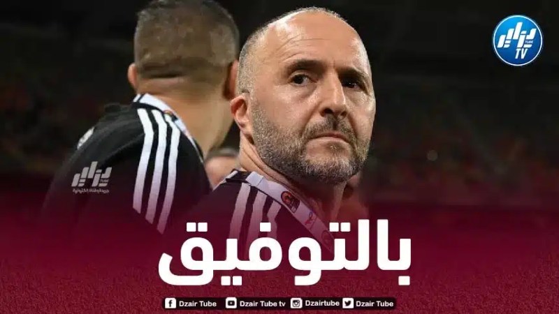 رسمــــيا…بلماضي يستدعي أول لاعب لمباراتي مصر و الرأس الأخضر