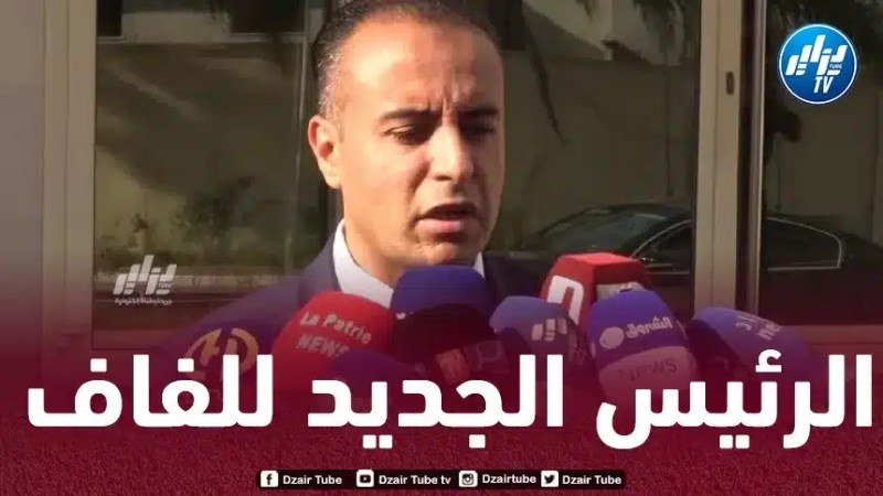 صادي سيخلف زفيزف على رأس “الفاف” اليوم