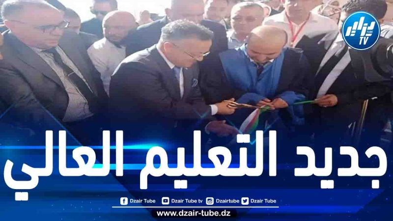 بالأرقام/ القطاع يستعرض إنجازاته وبداري يعطي إشارة انطلاق الموسم الجامعي غداً من قالمة