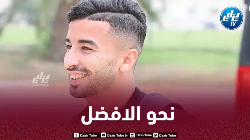 عمورة :”سعيد بتوقيعي في سان غيلواز ونطمح للفوز على تنزانيا لإسعاد الشعب”