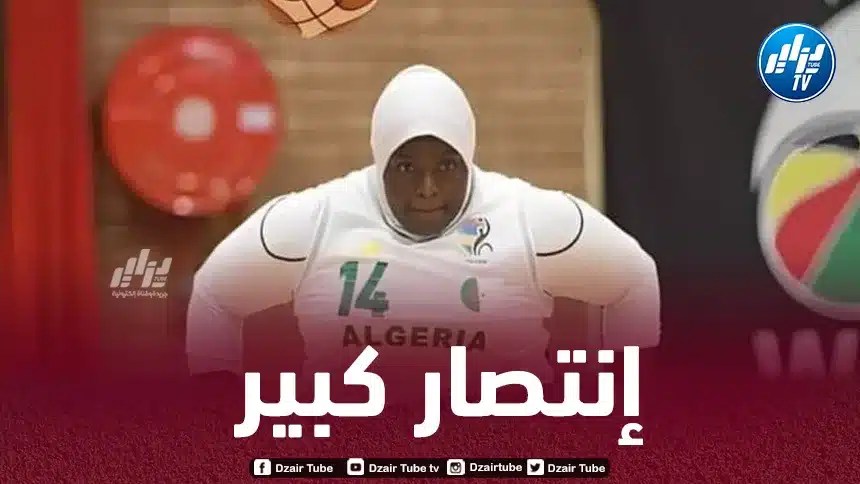 الألعاب البارالمبية الإفريقية الأولى 2023:  فوز عريض للمنتخب الجزائري للسيدات لكرة السلة على الكراسي أمام المغرب