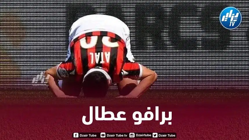 حساب الدوري الفرنسي يتغنى بإمكانيات يوسف عطال
