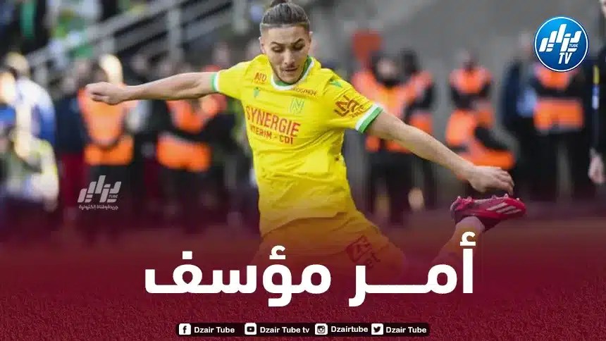 وضعية معقدة ل”جوان حجام” مع نانت