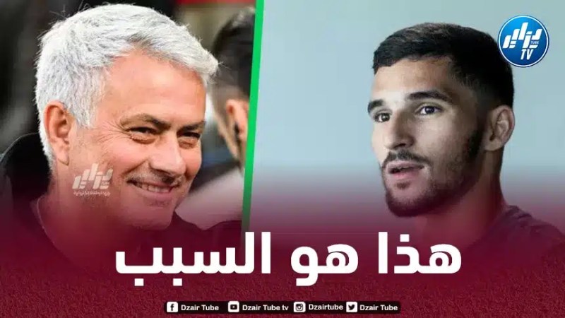 مورينهو يكشف سبب غياب عوار عن مباراة إمبولي
