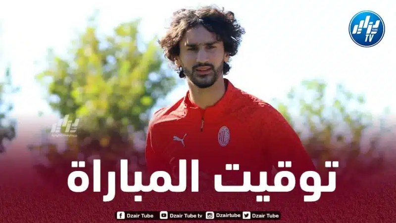 تــوقيت مباراة الميلان و لاتسيو…و القنوات الناقلة