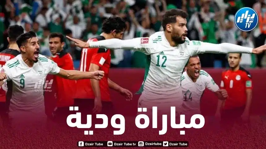 مباراة ودية بين الجزائر و مصر في شهر أكتـوبر المقبل