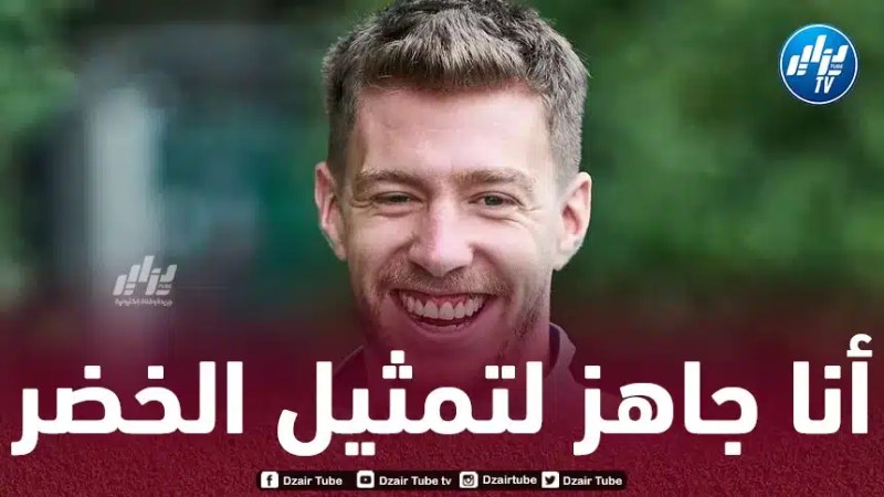 ”فايزر” يعرض خدماته على المنتخب الجزائري من جديد