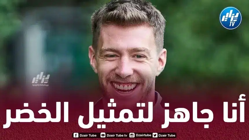 ”فايزر” يعرض خدماته على المنتخب الجزائري من جديد