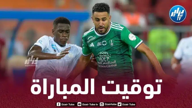 تـوقيت مباراة الأهلي و التعاون…و القنوات الناقلة