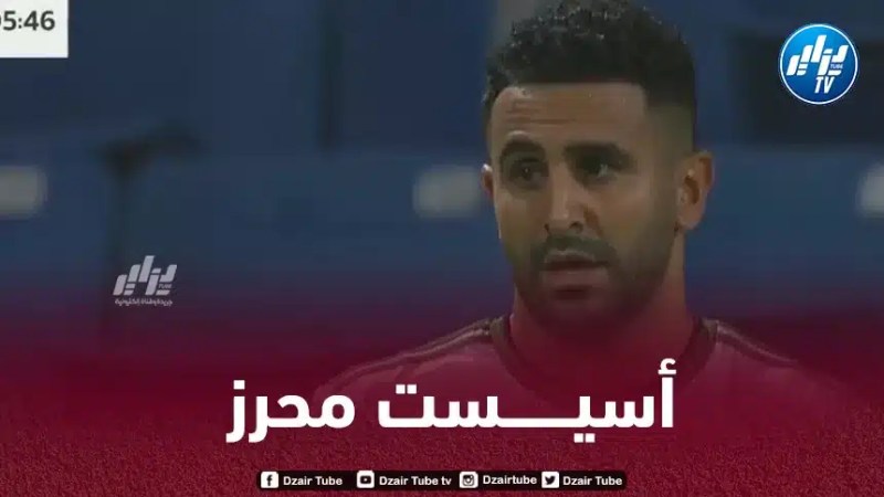 بالــــــــــــــــــفيديو…أسيست محرز ضد الفتح