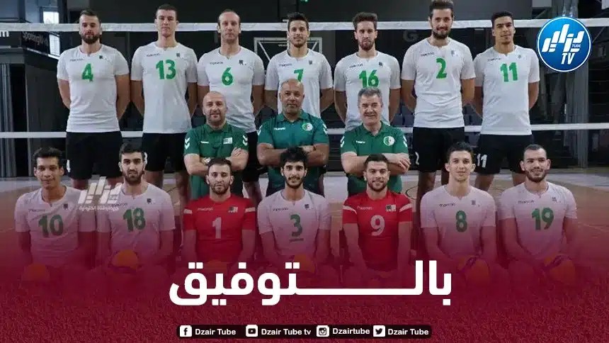 الكرة الطائرة/ بطولة أمم إفريقيا-2023 :  الجزائر ضمن المجموعة الأولى رفقة مصر و بوروندي
