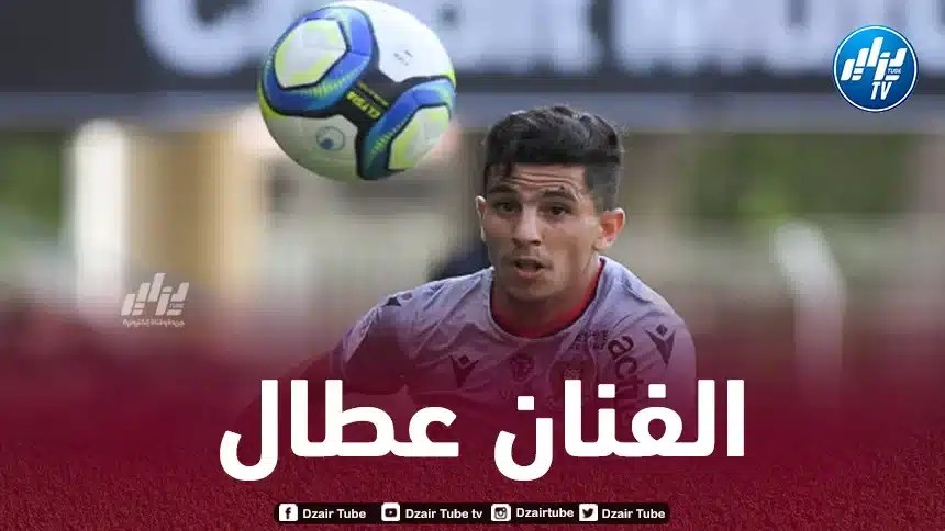 عطال ضمن التشـــــكيلة المثالية لنيس خلال  العشرية الأخيرة