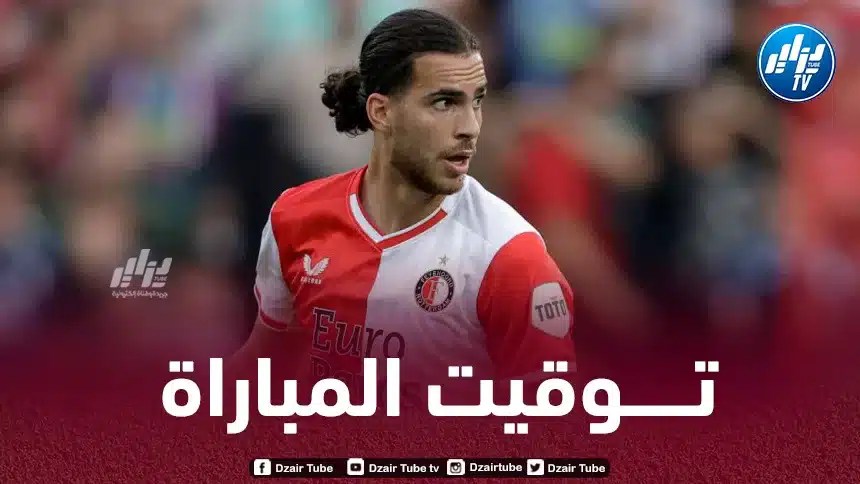 دوري أبطال أوروبا : تـــــــــوقيت مباراة فينورد روتيردام و سيلتيك..و القنوات الناقلة