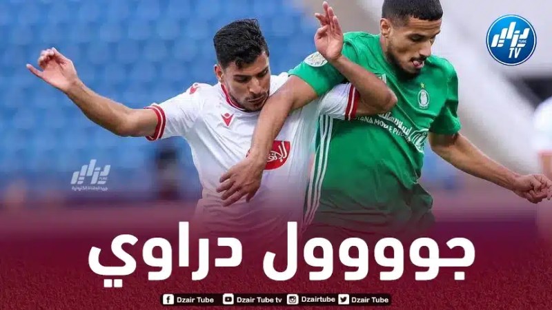 بالـــــفيديو..هدف زكريا دراوي في مرمى النادي السالمي