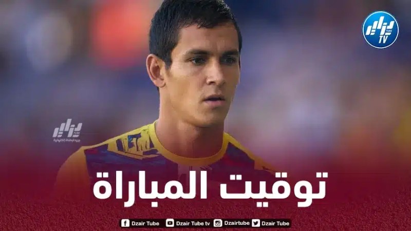 توقيت مباراة فياريال و ألميريا…و القنوات الناقلة