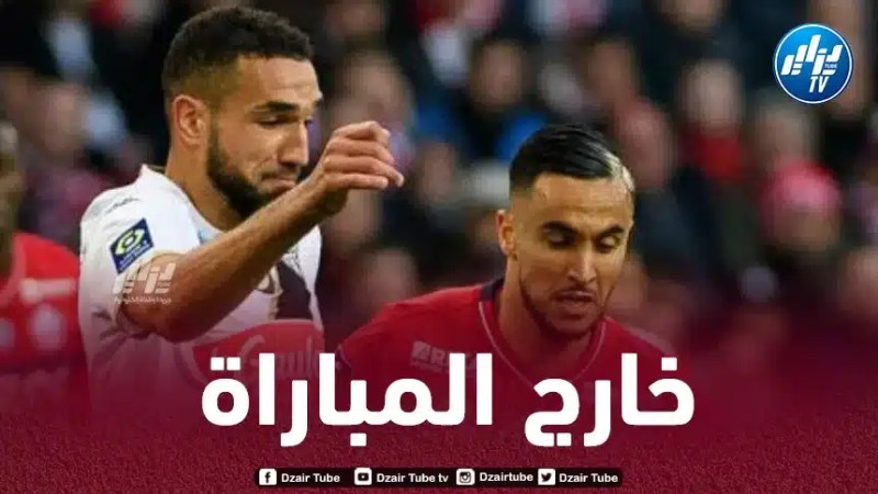 نبيل بن طالب و أدم وناس خارج مباراة ليل و رين