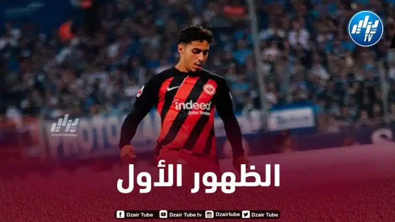 هكذا علقت وسائل الإعلام الألمانية على الظهور الأول لفارس شايبي مع آينتراخت فرانكفورت