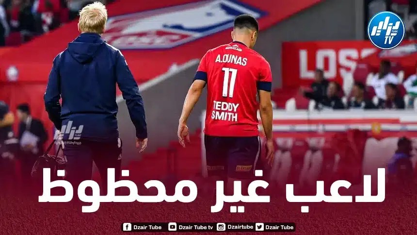أدم وناس يواصل الغياب عن مباريات ليل