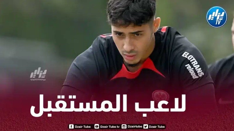 فرانكفورت يخطط للاستثمار في صفقة شايبي وبيعه بـ 100 مليون يورو