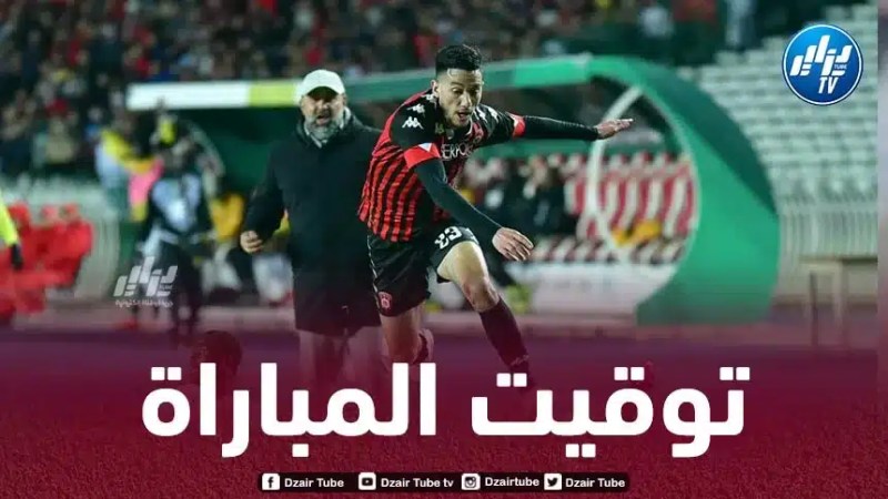 تــوقيت مباراة إتحاد العاصمة و الأهلي المصري اليوم…و القنوات الناقلة