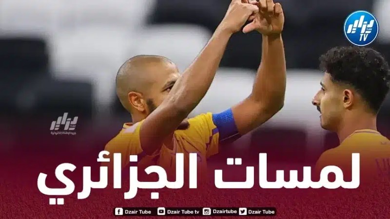 بالــــــــفيديو…ملخص ما قدمه ياسين براهيمي في مباراة الغرافة و الدحيل