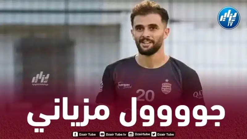 بالـــفيديو…هدف طيب مزياني في مرمى ”الملعب التونسي”