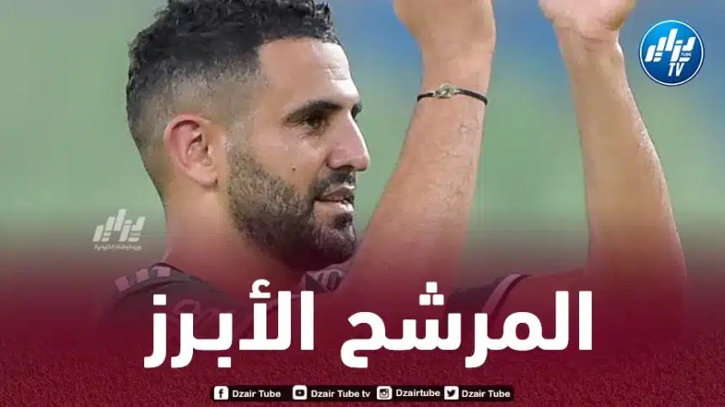 مـحرز مرشح للتتويج بجائزة الكرة الذهبية الإفريقية