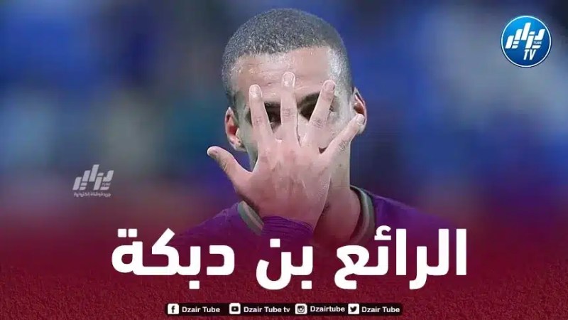 إدارة الفتح تكرم بن دبكة