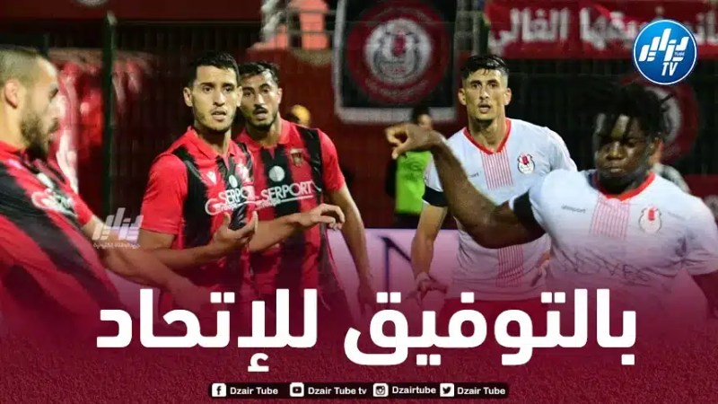 إتحاد العاصمة يستقــــــــبل الفتح الرباط المغربي بملعب ميلود هدفي