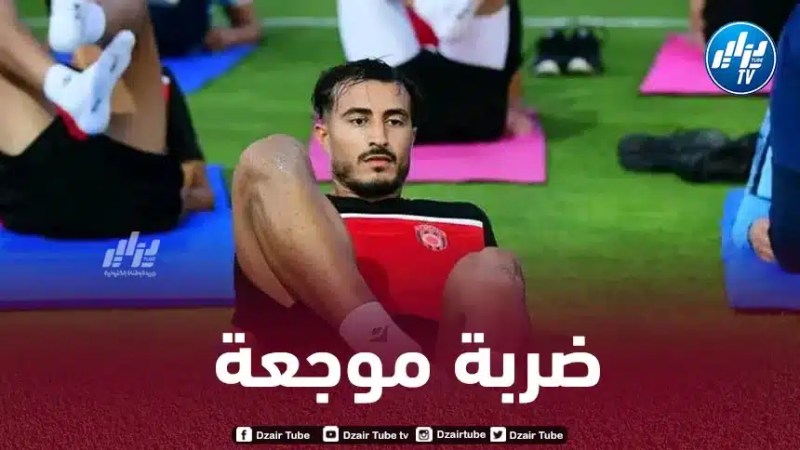 عليلات مهـــــــــــــدد بتضييع مباراة السوبر الإفريقي