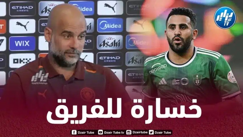 غوارديولا : رحيل محرز خسارة كبيرة جدا…لم أكن أتوقع رحيله عن الفريق