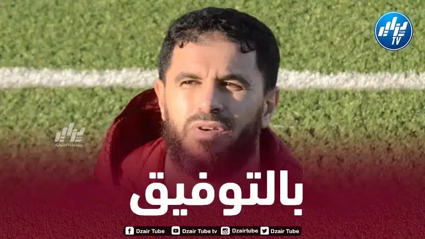 ياسين بزاز: “محرز إتخذ القرار الصائب و متفائل بقدرة “الخضر” على تقديم أداء مشرف في الكان”