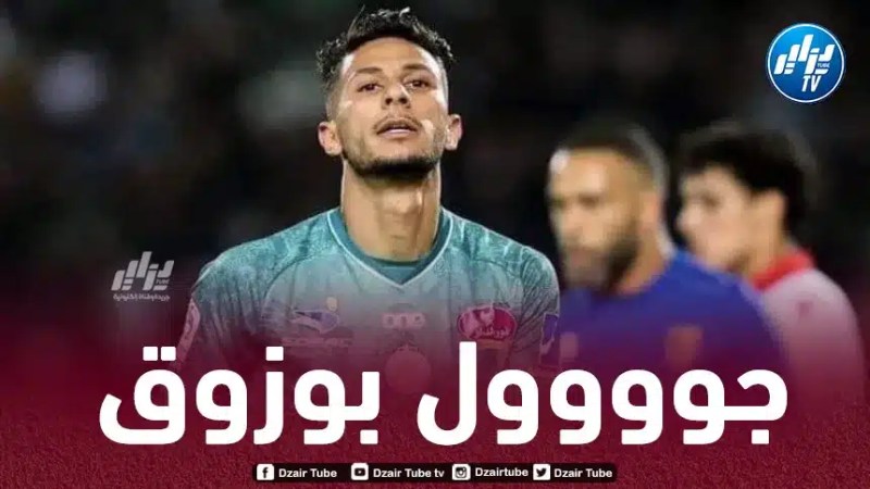 بالــفيديو…هدف يسري بوزوق في مرمى إتحاد تواركة