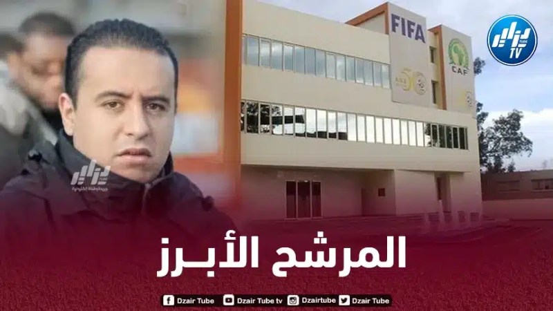 وليد صادي أمام طريق مفتوح…..الــكشف عن مستجدات جديدة بخصوص إنتخابات رئيس الفاف