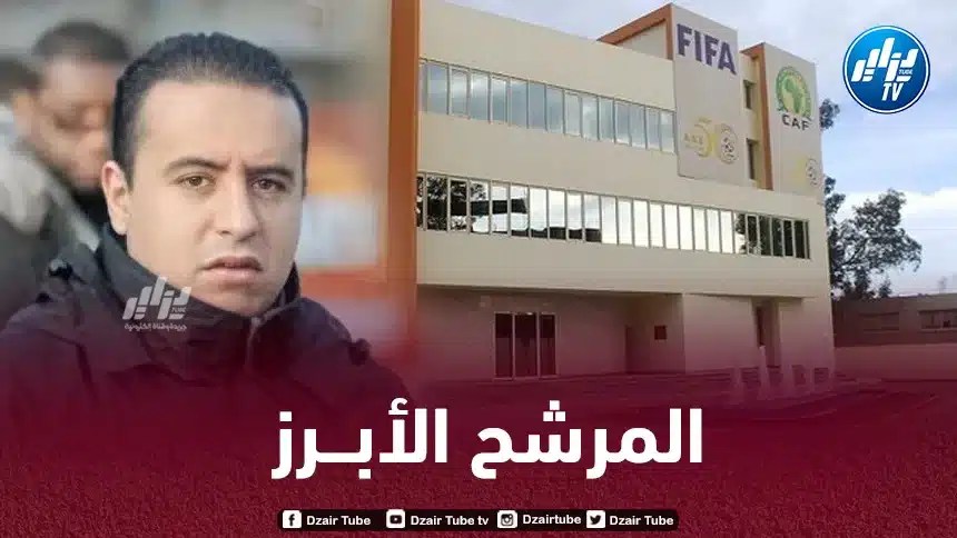 وليد صادي أمام طريق مفتوح…..الــكشف عن مستجدات جديدة بخصوص إنتخابات رئيس الفاف