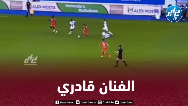 بالــفيديو…شاهد كيف تلاعب قادري بلاعبي نادي ”أود لوفين” البلجيكي