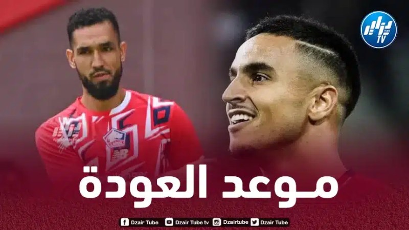 مدرب ليل يحدد موعد عودة أدم وناس و نبيل بن طالب