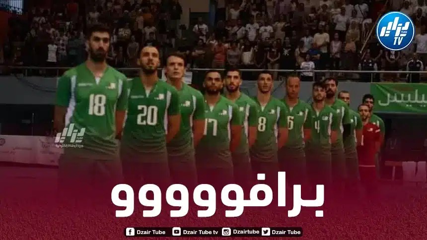 كأس إفريقيا لكرة الطائرة : الجزائر تفوز على مصر و تتأهل إلى الدور الثاني