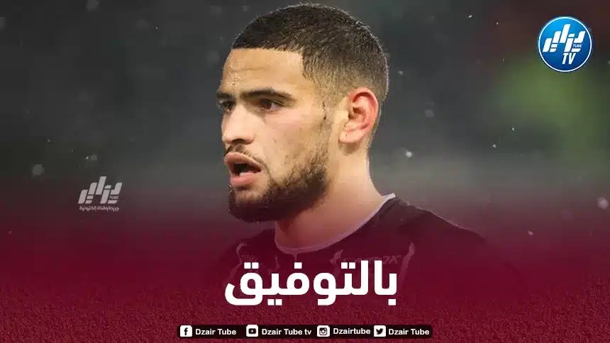 أدم زرقان : الوطن قبل كل شئ و أنا قادر على تقديم الإضافة للمنتخب
