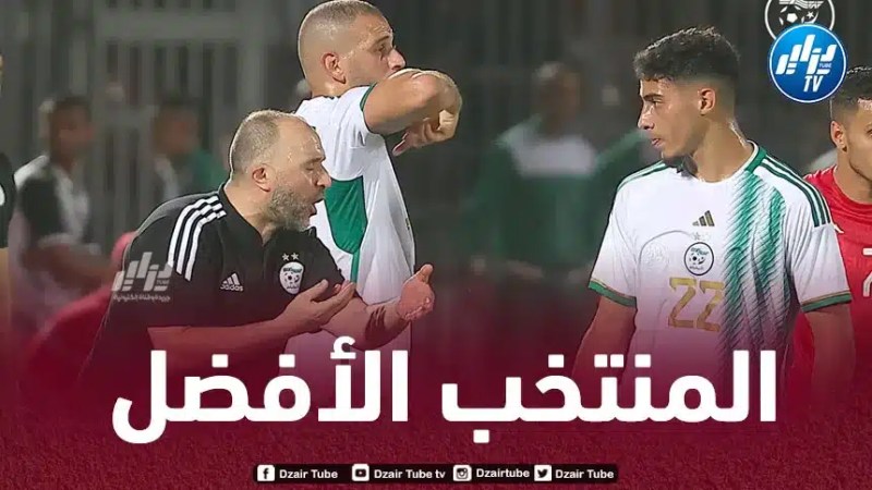 المنتخب الجزائري الأفضل في تصفيات امم افريقيا