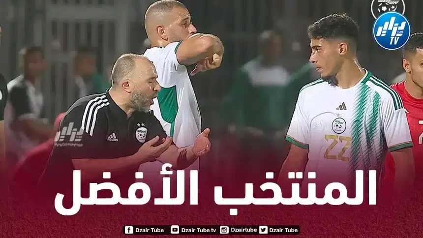 المنتخب الجزائري الأفضل في تصفيات امم افريقيا
