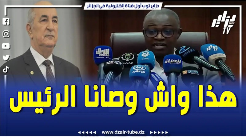 رئيس المجلس الأعلى للشباب “مصطفى حيداوي” يكشف تعليمات الرئيس تبون خلال اللقاء الاخير
