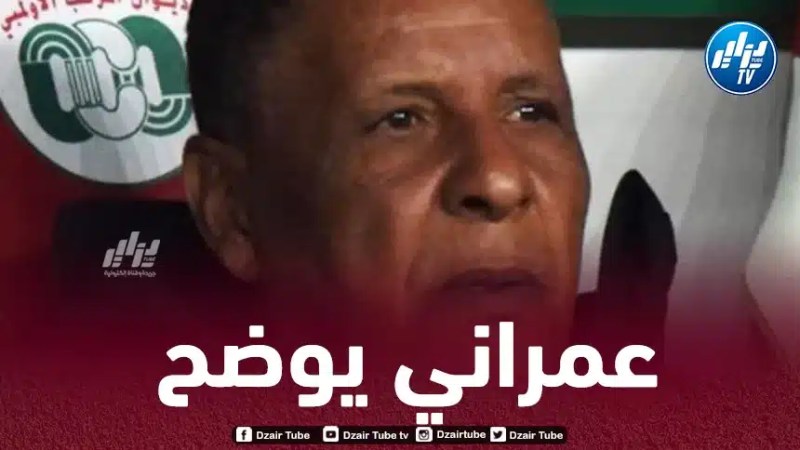 عمراني يوضح سبب مغادرة وفاق سطيف