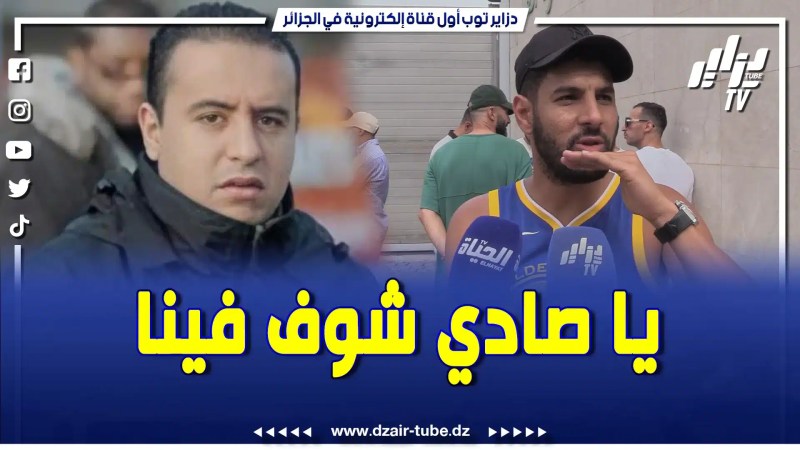 مارازي نطالب بتطبيق القانون و يمدولنا دراهمنا عندهم اربع سنوات و هوما يجرو فيا