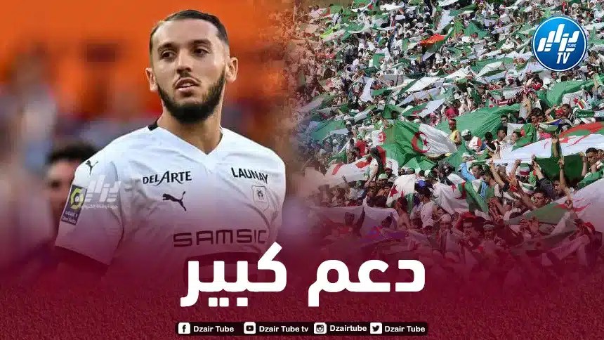 الجزائريون يدعمون غويري بعد إختياره اللعب مع الخضر