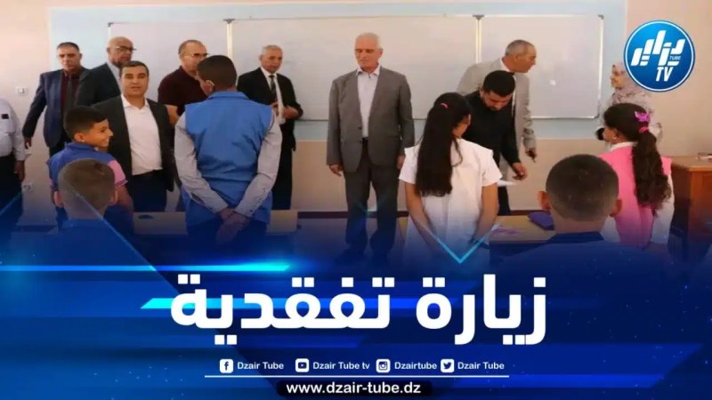 المدية : والي الولاية يقف على ظروف الدخول المدرسي بقصر البخاري