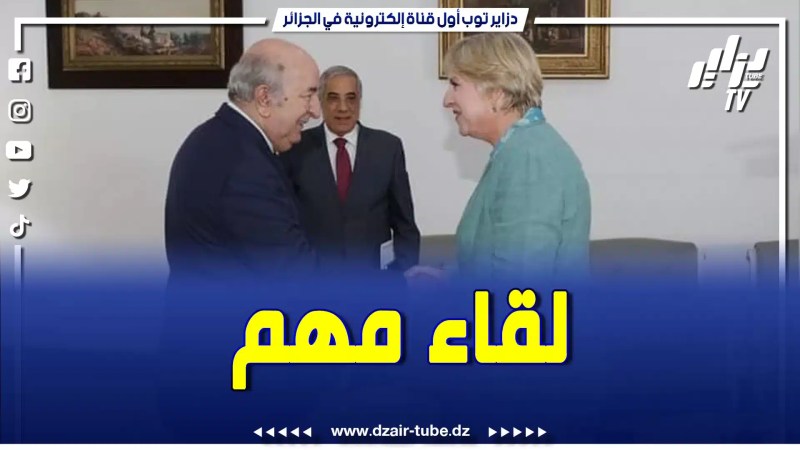 رئيس الجمهورية يستقبل سفيرة الولايات المتحدة الأمريكية بالجزائر