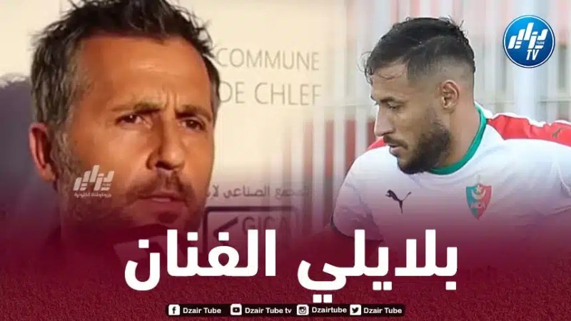باتريس بوميل يتغنى بإمكانيات بلايلي